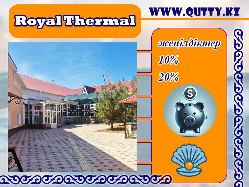 🍀 Royal Thermal Сарыағаш
